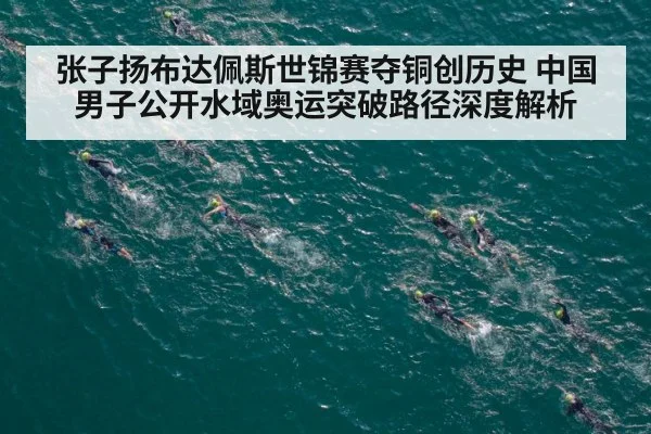 open water swimming race
