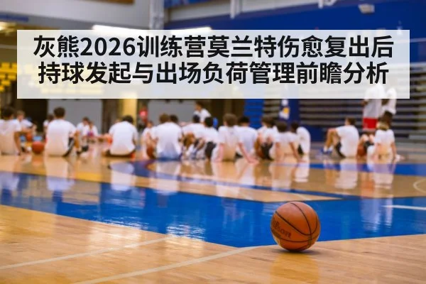 basketball team training practice gym