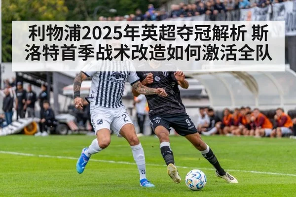 soccer stadium match action